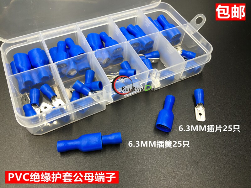 6 3MM inserted spring inserts PVC insulated male to plug terminals 250 wire joint male and female butt terminals 