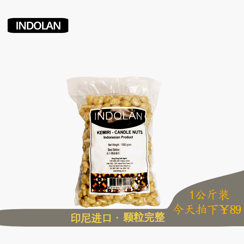 Indonesian Imported Stone Chestnut Meat INDOLAN candle nut stone ancient flesh stone millet Candle Nuts1000g