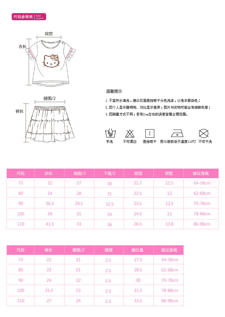 Robe enfant HELLO KITTY - Ref 2046066 Image 16