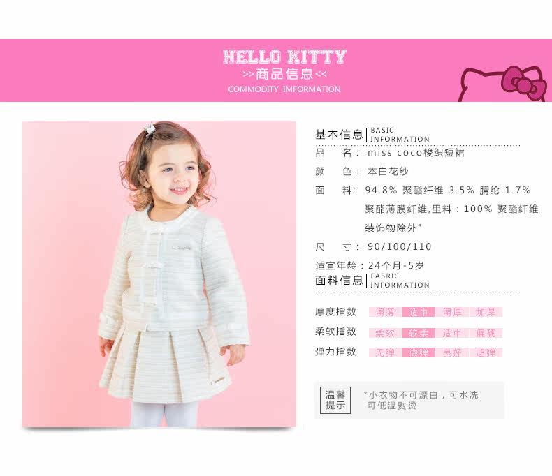 Jupe enfant HELLO KITTY en polyester - Ref 2048749 Image 9