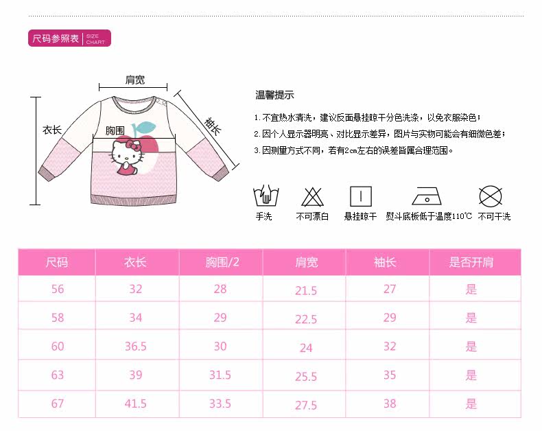 Pull fille HELLO KITTY à manche longue - Ref 2103880 Image 15