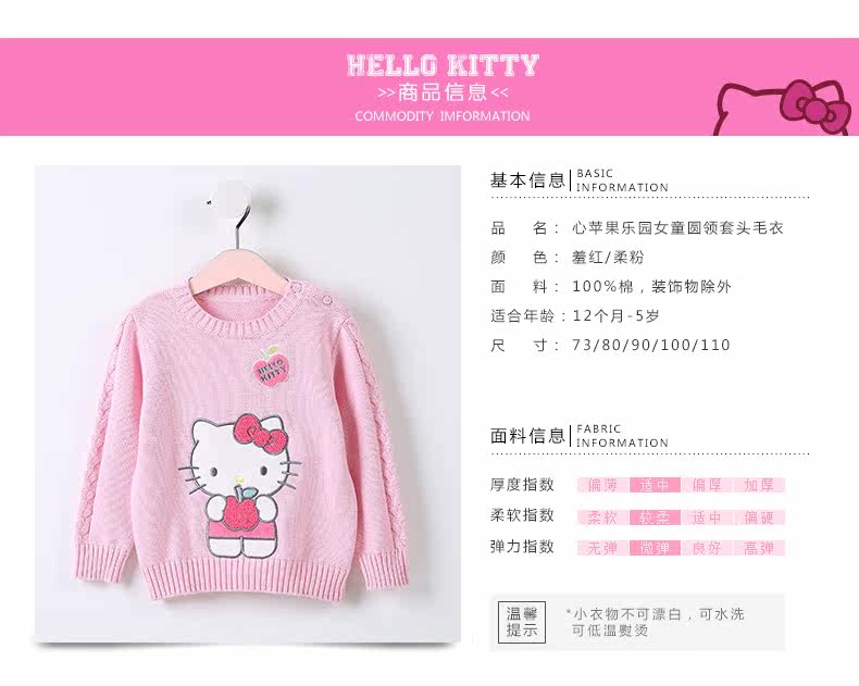 Pull fille HELLO KITTY à manche longue - Ref 2103880 Image 8