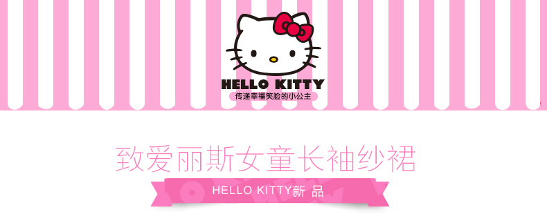 Robes pour fille HELLO KITTY - Ref 2045914 Image 9