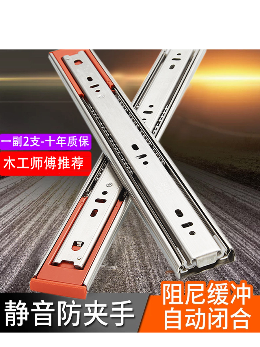 Stainless Steel Thickened Drawer Track Damping Buffer Three-Section Slide Rail Silent Slide Home Rebound Guide Rail 2024