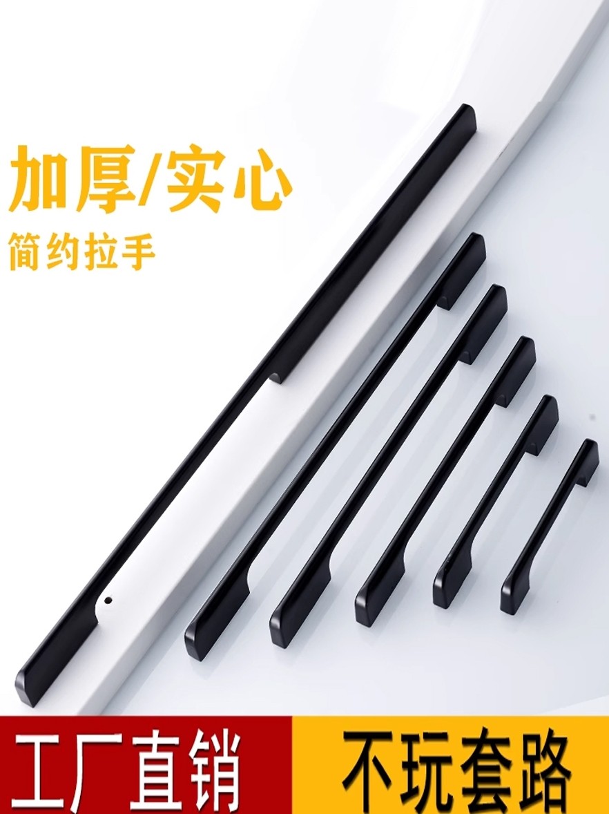 Light Luxury High-End Black and Gold Wardrobe Door Extended Handle Modern Long Cabinet Shoe Cabinet Long Door Handle 2024