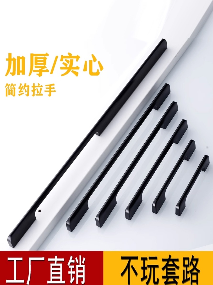 Light Luxury High-End Black and Gold Wardrobe Door Extended Handle Modern Long Cabinet Shoe Cabinet Long Door Handle 2024