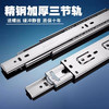 304 Stainless Steel Slide Rail Drawer Track Silent Damping Buffer Ball Computer Desk Keyboard 3 Three-Section Rail Guide 24
