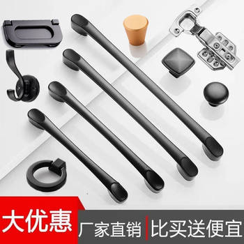 Drawer Handle Kitchen Cabinet Modern Minimalist European Style Single Hole Small Handle Cabinet Black Wardrobe Door Handle 2024