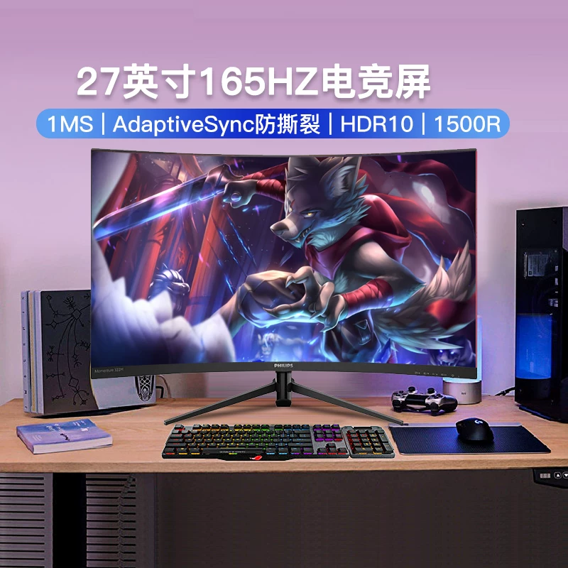 Филипс, игровой LCD-дисплей, профессиональный ноутбук, экран, 272 м, 27 дюймов, 165 Гц, 144 Гц