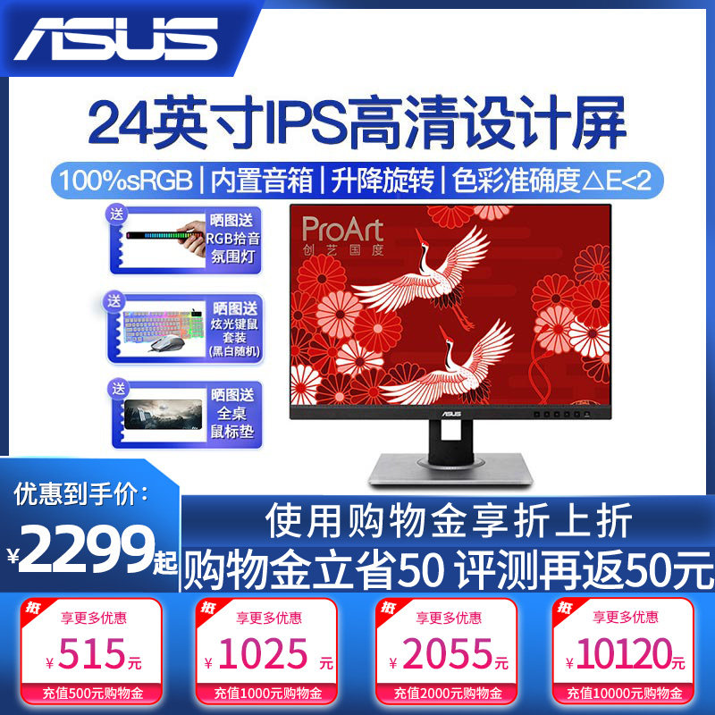 Asus Asus PA279CV PA278QV 27 "4K Built-in Speaker IPS Display Wide View Desktop Office Professional Graphic Design Drawing HDMI