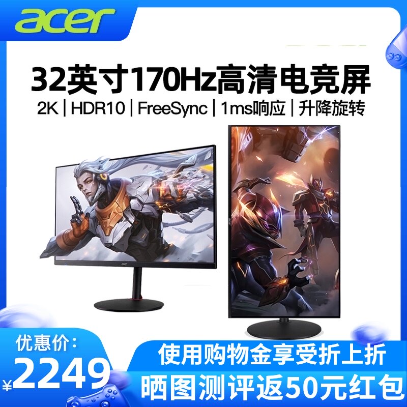 Купить Acer RX321QU P 32 дюймовый 