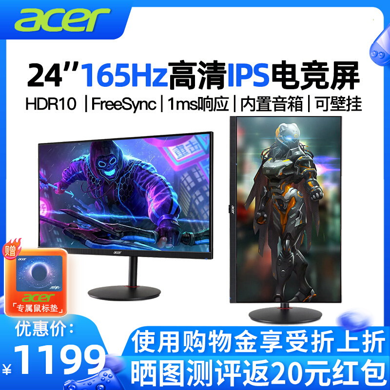 Acer Acer Shadow Knight XV240Y P HDR Technology 23 8 "165hz Electric Competition Display IPS Screen Built-in Speaker 1ms Computer Screen Rotation Lifting 2