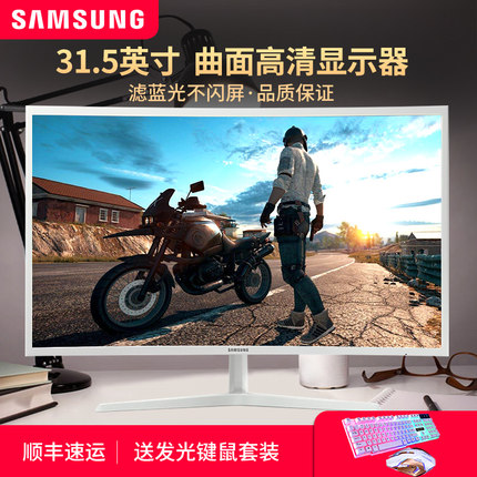 星曲面显示器C32F391FWC 显示器电竞网咖P