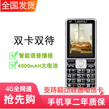 Xianke Xingyu H56 Straight-Bar 4g Senior Phone, Compatible with China Mobile, China Unicom, and China Telecom, Voice Function, Caller Id, Name Display, Elderly Phone