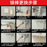 Midea -Suitable Электрический водонагреватель Оригинальный универсальный магниевый стержень 40/60/80 л.