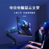 Компьютерный дисплей игровой кронштейн.