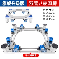 [Применимо в пределах 10-12 кг] 8 Универсальное колесо с двойным рядовым+4 Земля+утолщенная двойная труба из нержавеющей стали.