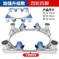 [Применимо в пределах 6-8 кг] Четыре универсальных колеса двойного ряда+четыре больших фута+одно трубка из нержавеющей стали.