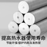 Midea -Suitable Электрический водонагреватель Оригинальный универсальный магниевый стержень 40/60/80 л.