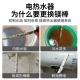 Midea -Suitable Электрический водонагреватель Оригинальный универсальный магниевый стержень 40/60/80 л.