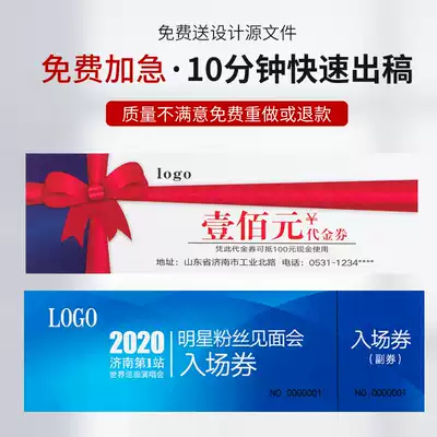 Vouchers, coupons, custom draws, car washing, main and deputy vouchers, design and production, custom-made tickets, cash offset, admission beauty salon, tour experience, after-sales praise, cash back card printing customization