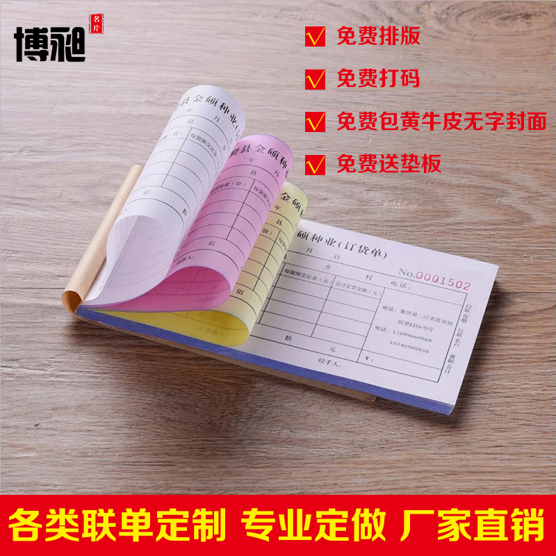 Company documents customized receipt receipt delivery order 2233344FTU customized sales list orders orderOrder shipment invoice shipment repayment bill printed