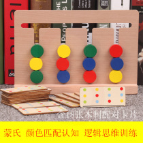 3 years old 4 Childrens logical thinking concentration reaction force training 5 development matching 6 four-color game educational toy