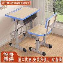 Primary and secondary school students classroom tutoring class training class desks and chairs school cram school liftable childrens home study table