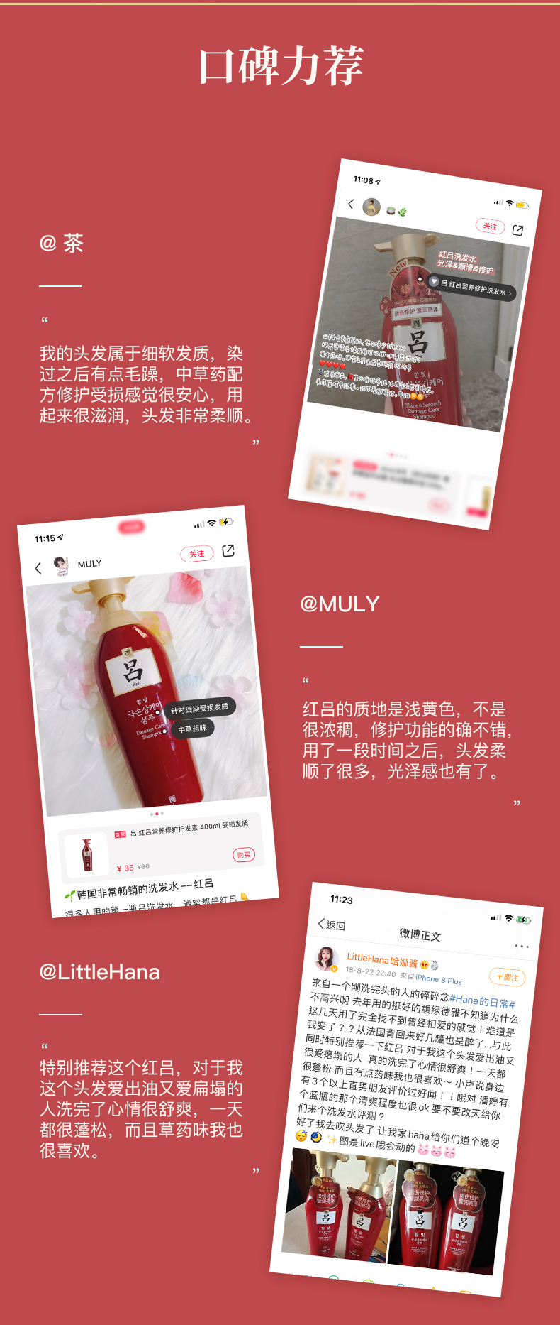 韩国 爱茉莉 红吕洗发水 专业修护烫染发质 500ml 图6