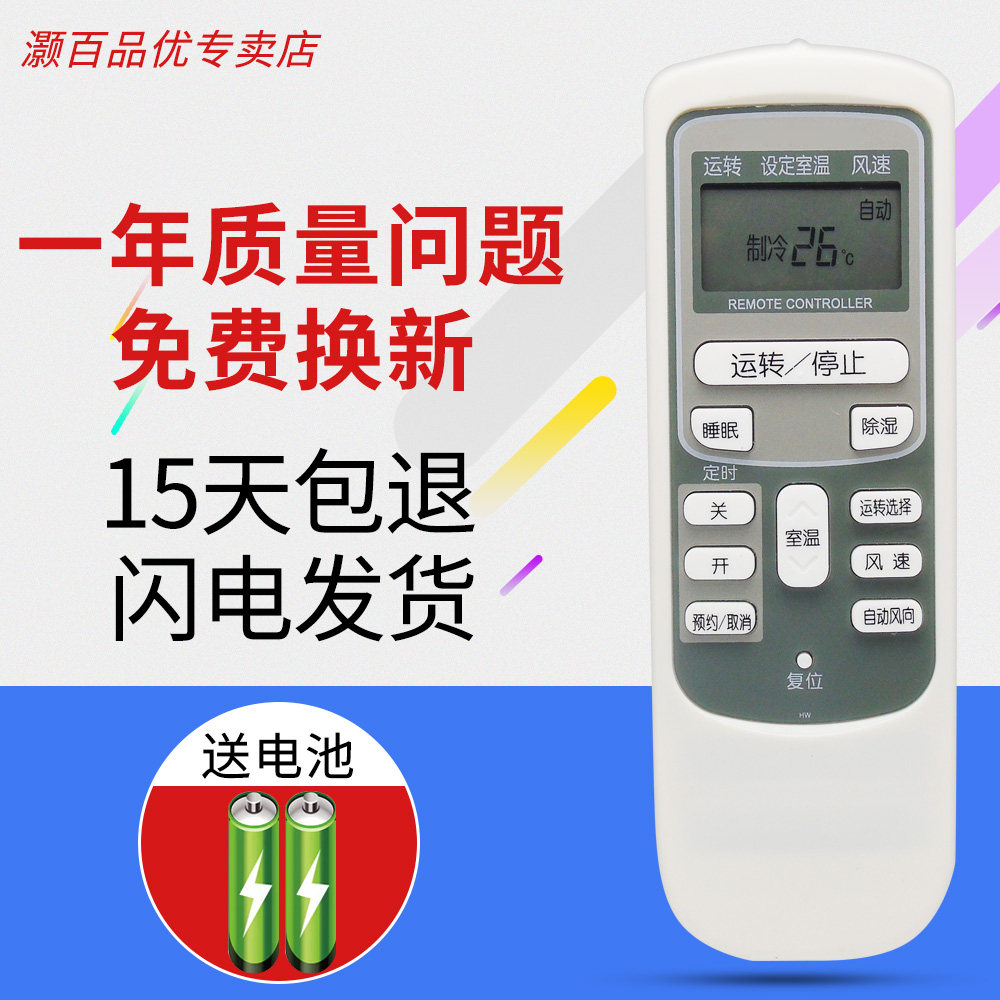  Suitable for Hitachi Air conditioning KFR-72LW K KFR-35GW K KFR-50LW L KF752B RAR-2V1KFR-