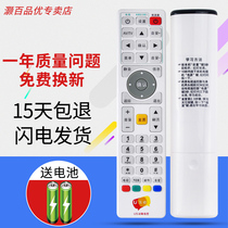 Guangdong cable radio and television Foshan Chancheng Nanhai Shunde cable U interactive high-definition TV set-top box remote control