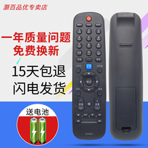 Suitable for creatives 3D TV remote 32E550D 32E550D 39E550D 42E550D 50E550D