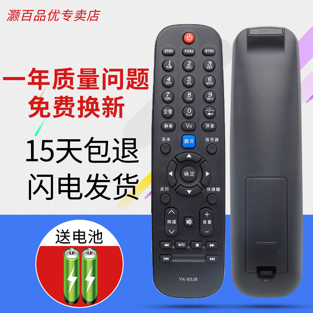 Haobai is suitable for Skyworth LCD TV remote control 24E15HR 26E15HR 32E15HR remote control