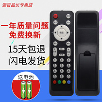 Suitable for China Telecom Huawei EC2106 V1 EC6106 v6 HD IPTV set-top box remote control