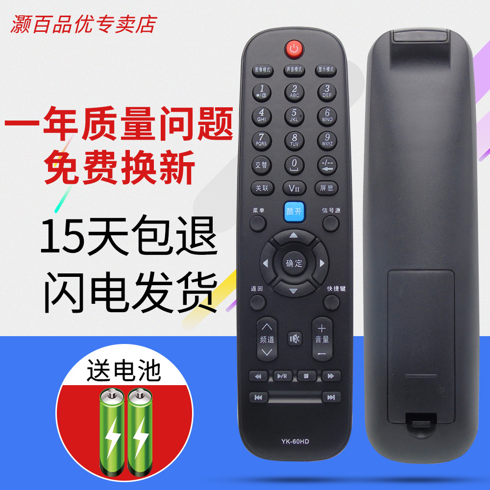 Suitable for Skyworth Cool open LCD TV remote control YK-60HD 39E500E 32E350 39E350