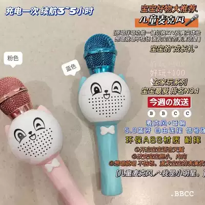 Children's microphone K song artifact karaoke singing machine Audio Integrated microphone wireless Bluetooth children gift