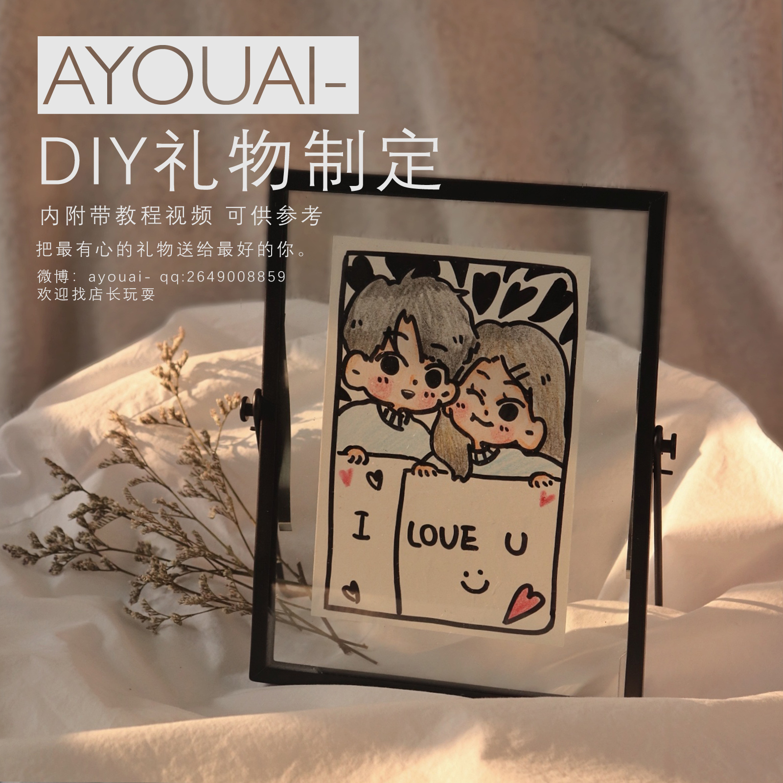 Ayu diy creative handmade birthday gift ornaments Couple best friend memorial frame photo frame customization