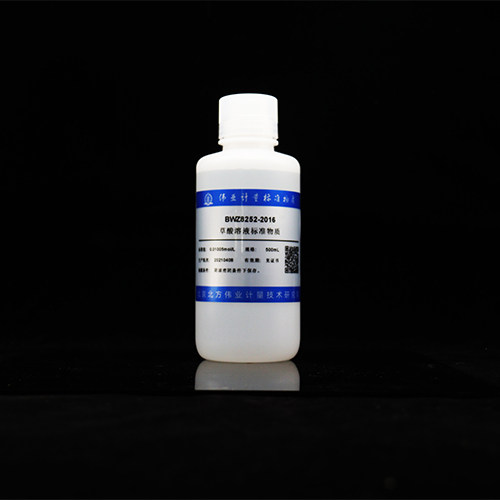 BWZ8082-2016草酸溶液标准物质500mL 0.1005mol/L以1/2H2C204计）