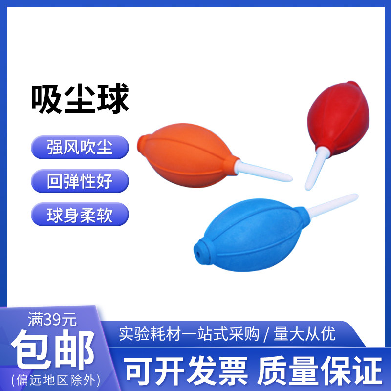 皮老虎气吹吸尘球硅胶吹尘球清洁工具电脑专用洗除尘去灰吹尘球