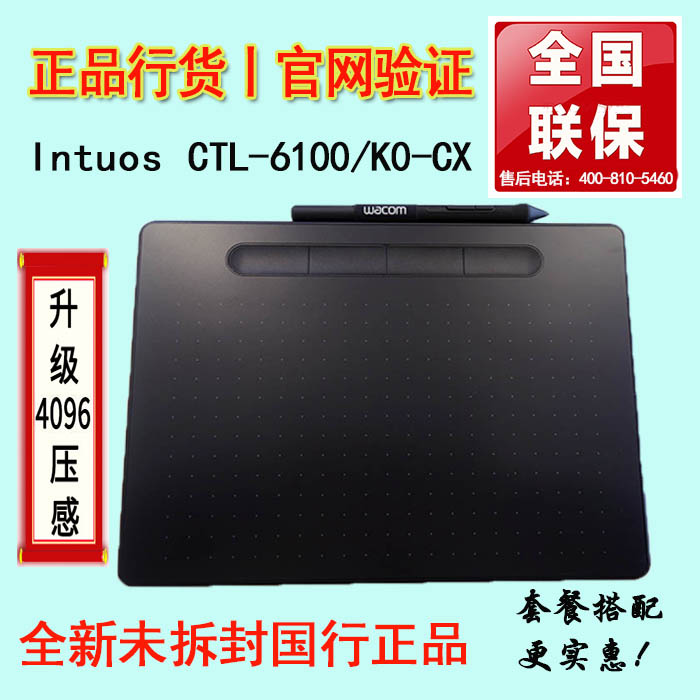 wacom Intuos CTL-6100 standard medium - size hand - drawn plate drawing board