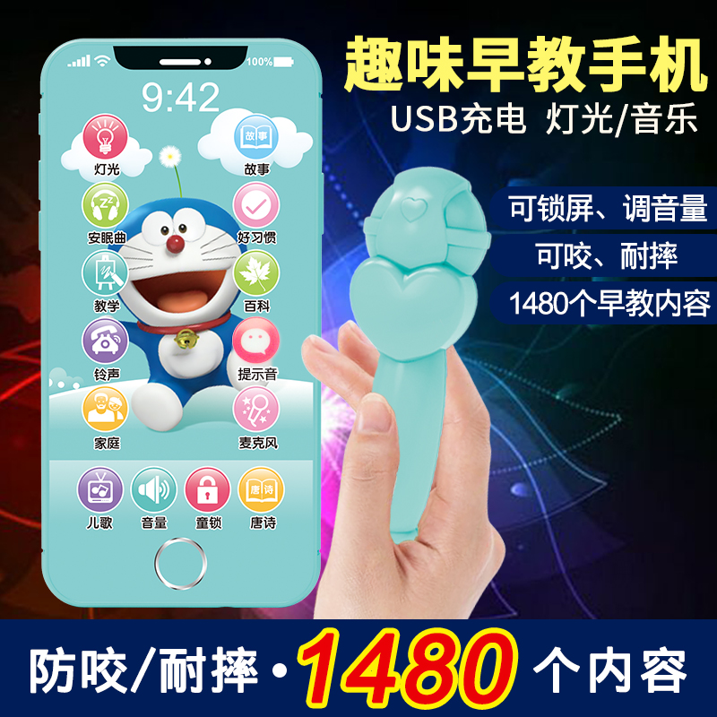 Charging touch screen Children's simulation toy mobile phone Baby baby music story early education telephone 0-1-2-3 years old