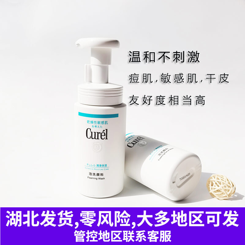 Japan Lesuo Corun Foam Wash Face Milk Amino Acids Flowers Wang Curo Woman Sensitive Muscular Wash-Face Cream 150ml