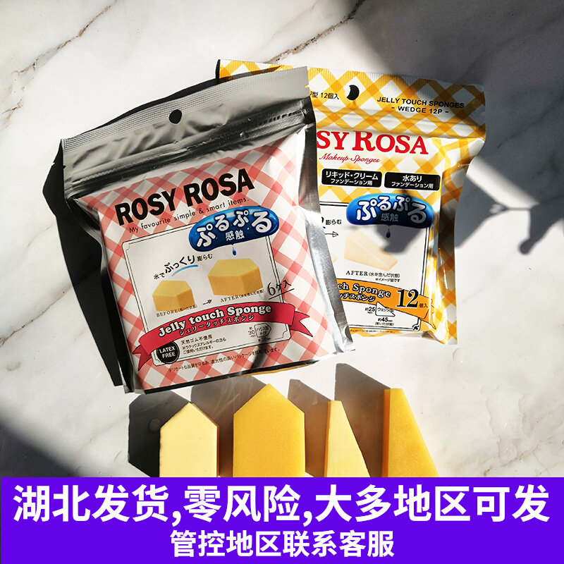 Japan Rosy Rosa Sponge Jelly Powder Puff Marshmallow 6 Pentagram Shaped 12 Triangle Square Beauty Egg