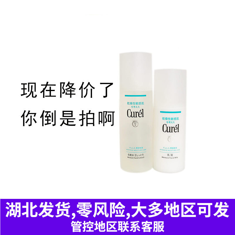 Japan Flower King Lesuo Coyoke Water Milk Cream Three Suits Moisturizing Lotion 2 Skin Makeup Water refreshing Type 1