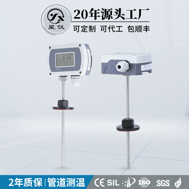 Plug-In Type Temperature Transmitter Xingyi Cwdz20 Indoor Environment Pt100 Thermal Resistance Pipeline Temperature Sensor