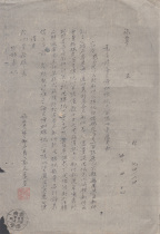 Postal documents of the Republic of China Lufeng Second Class Post Office in the 32nd year of the Republic of China stamped with the Republic of China postmark (2)