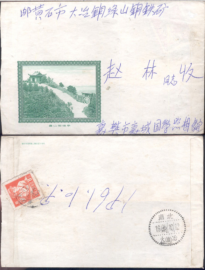 The Philately hosts the very rarely seen Hubei Grand Metallurgy < Push > Wordpoke Engraving version of fine art seal F6944