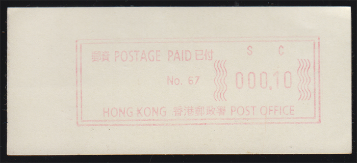 Hong Kong Temporary Electronic Stamps Hong Kong Red Corner 67-Taobao