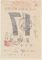 Old philatelic stamp sheet Henan Deng County (A) three format solid line stamp