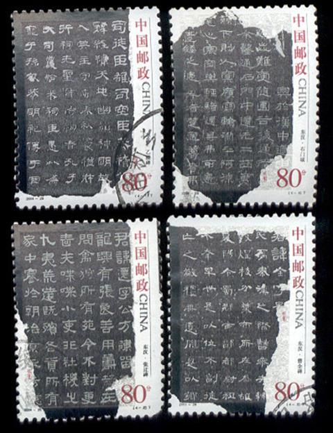 04-28 Chinese Ancient Calligraphy - Book Chronicle Credit and Credit